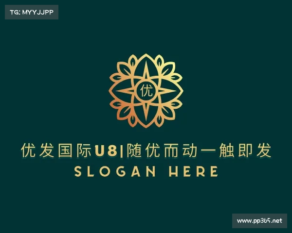 认识优发国际u8|随优而动一触即发